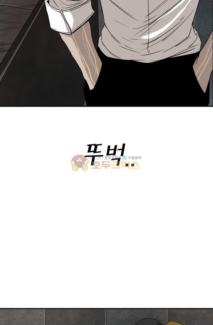 Shark Ch.92 p33