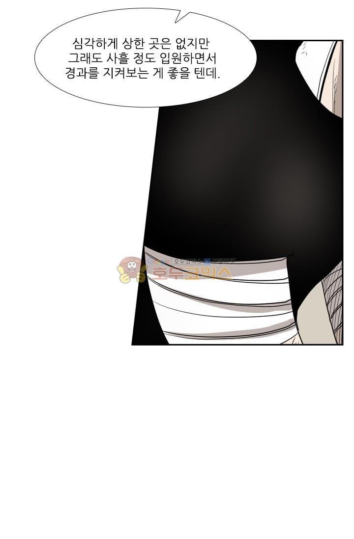 Shark Ch.92 p46
