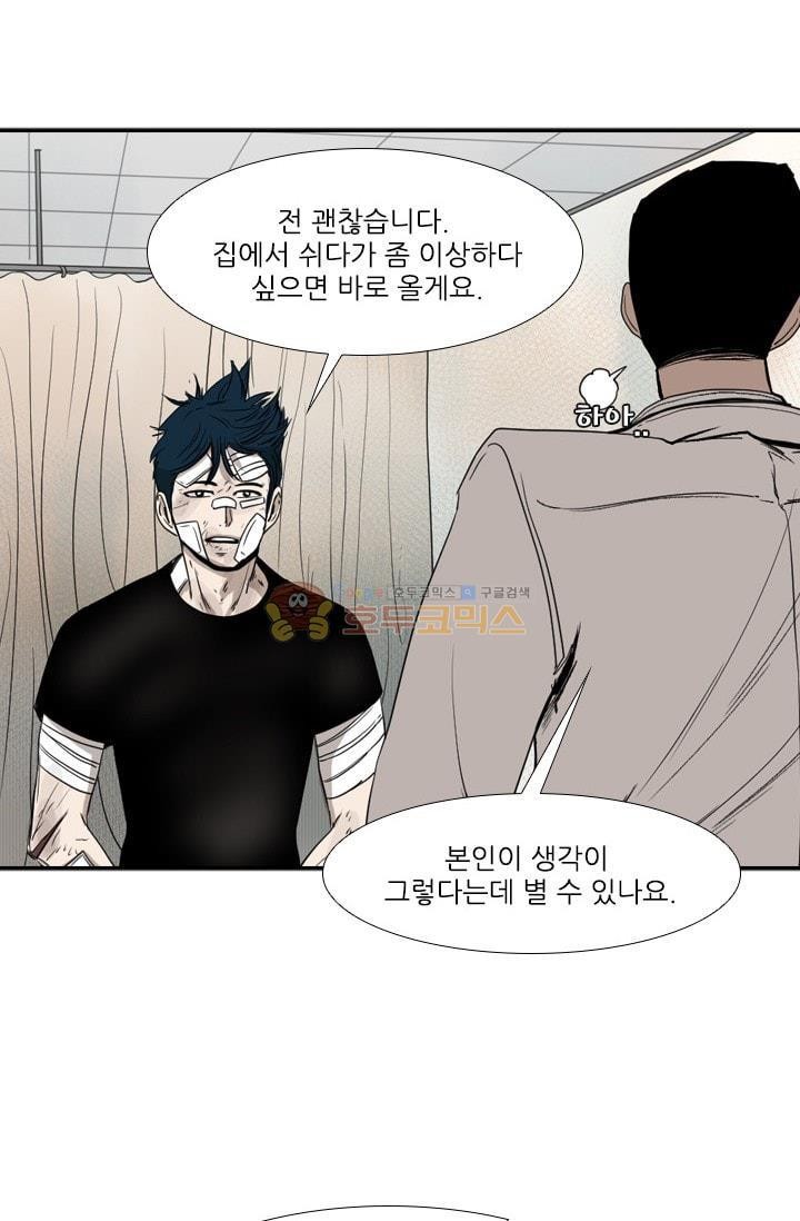 Shark Ch.92 p47
