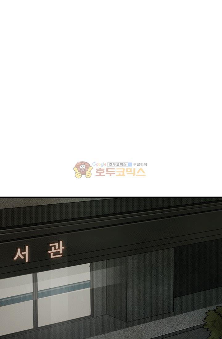 Shark Ch.92 p53