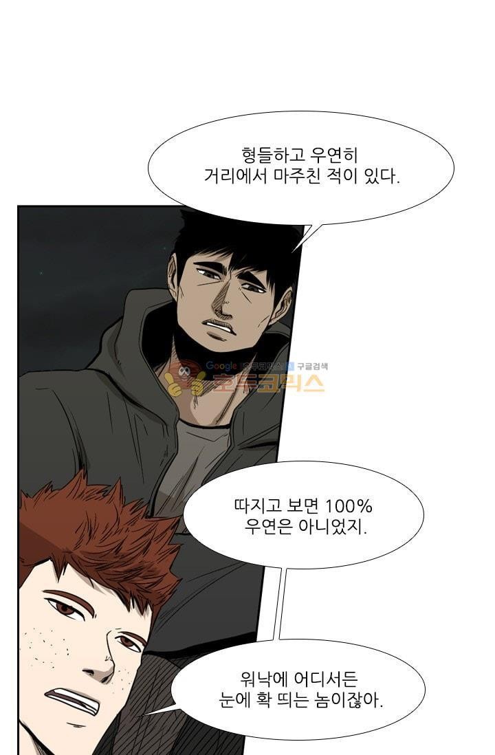 Shark Ch.92 p61