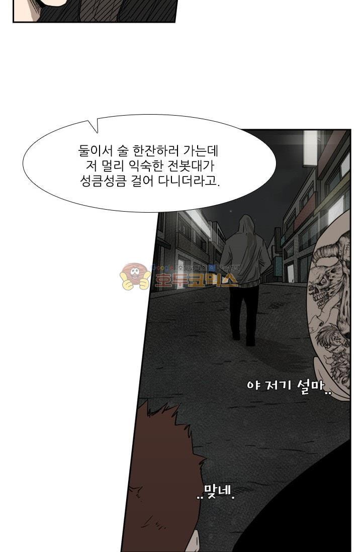 Shark Ch.92 p62