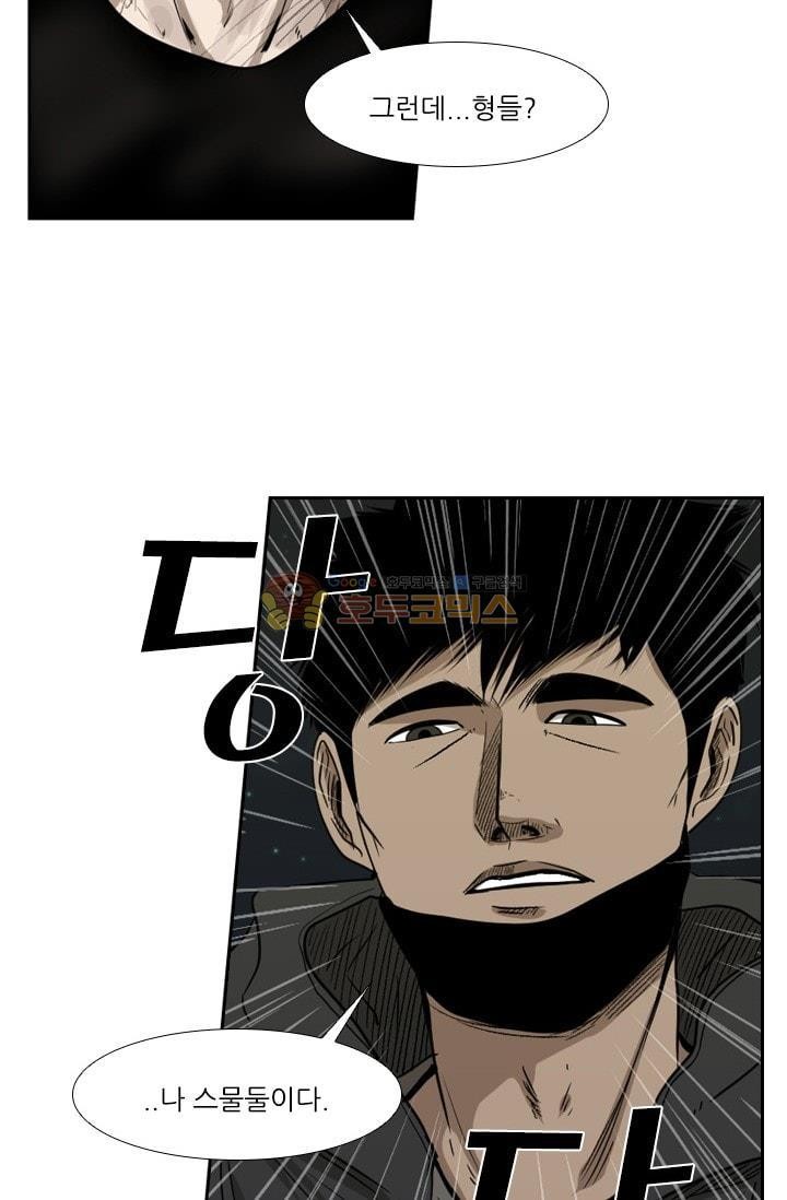 Shark Ch.92 p64