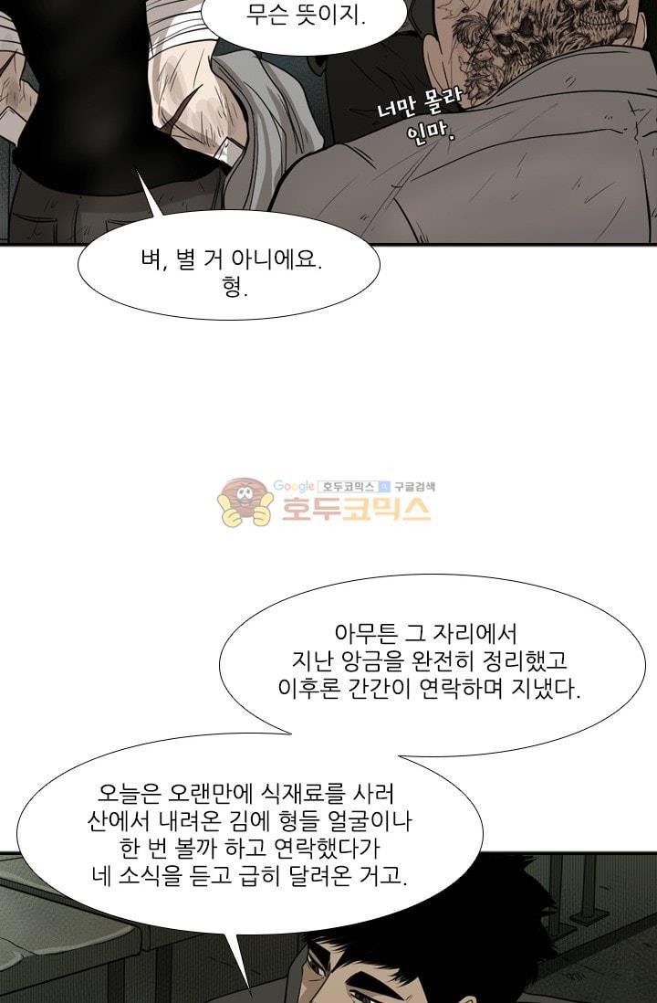 Shark Ch.92 p66
