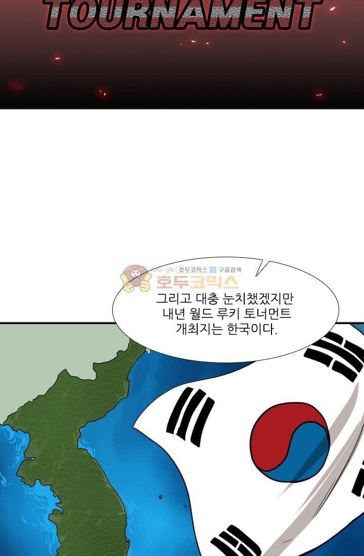 Shark Ch.92 p71