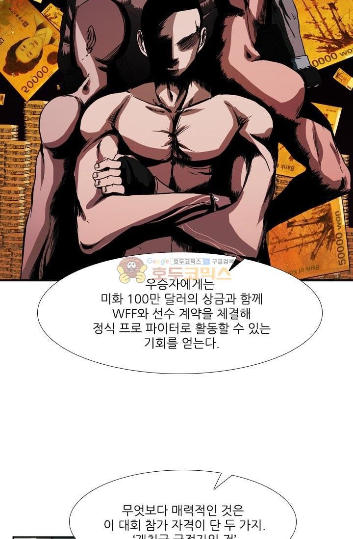 Shark Ch.92 p73