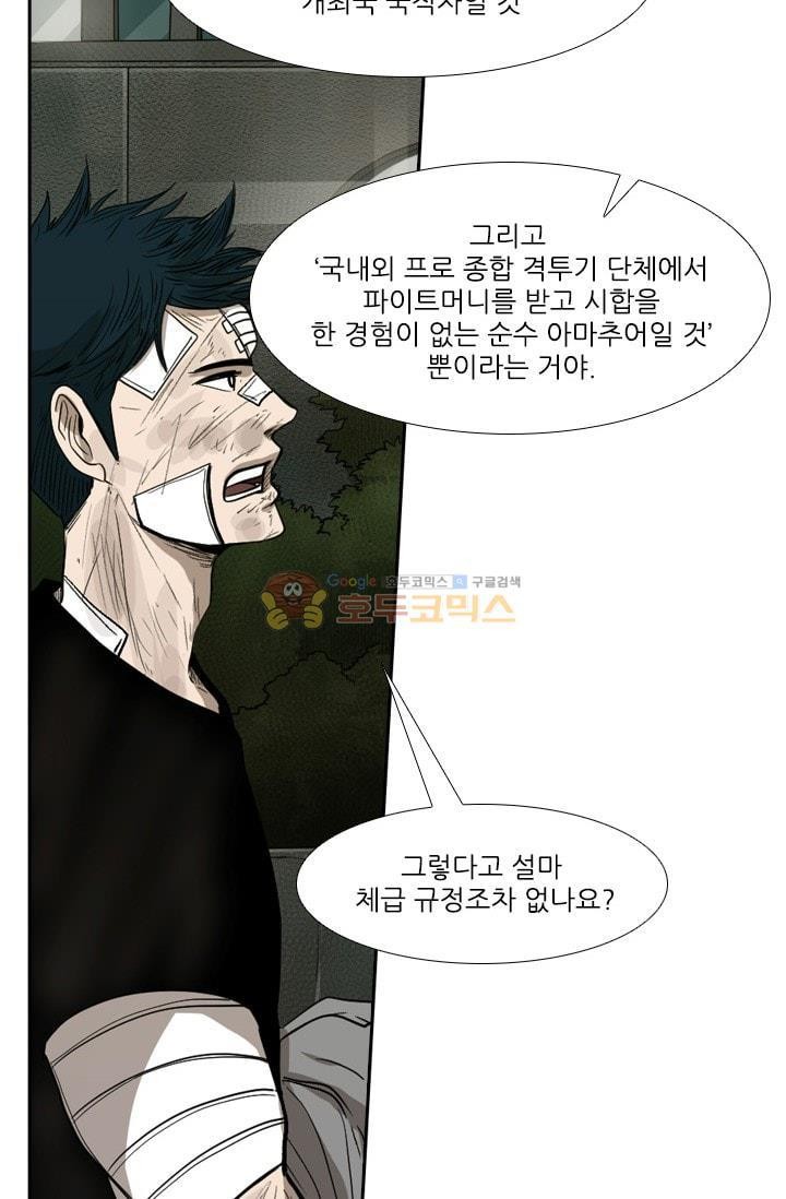 Shark Ch.92 p74