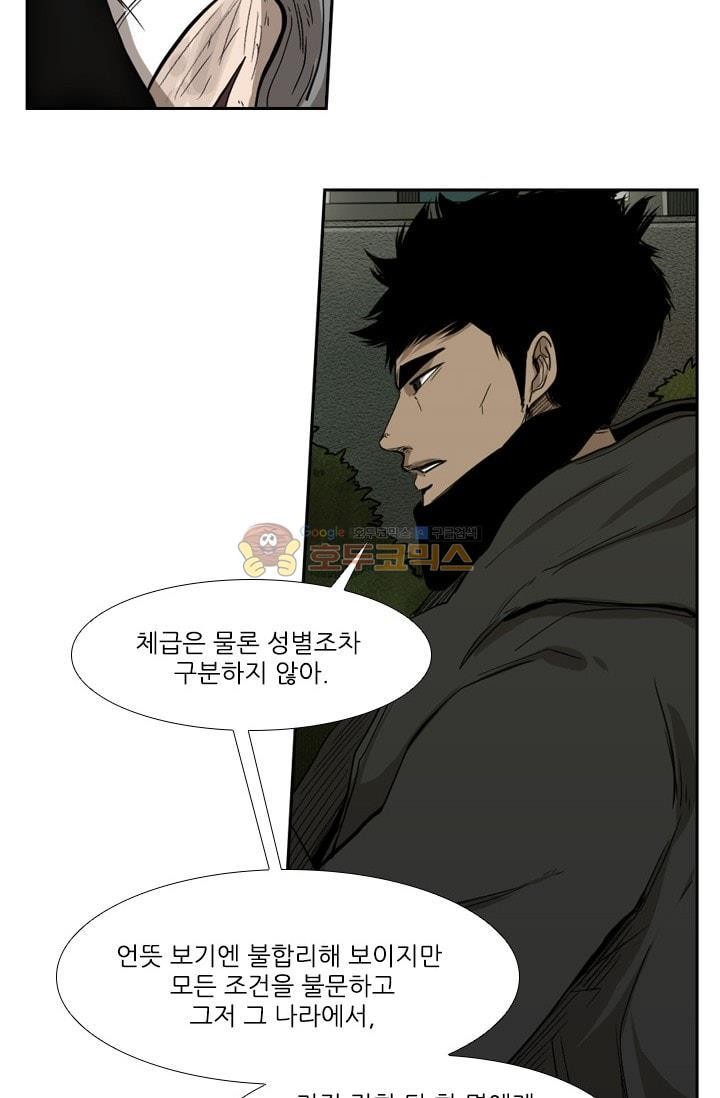 Shark Ch.92 p75