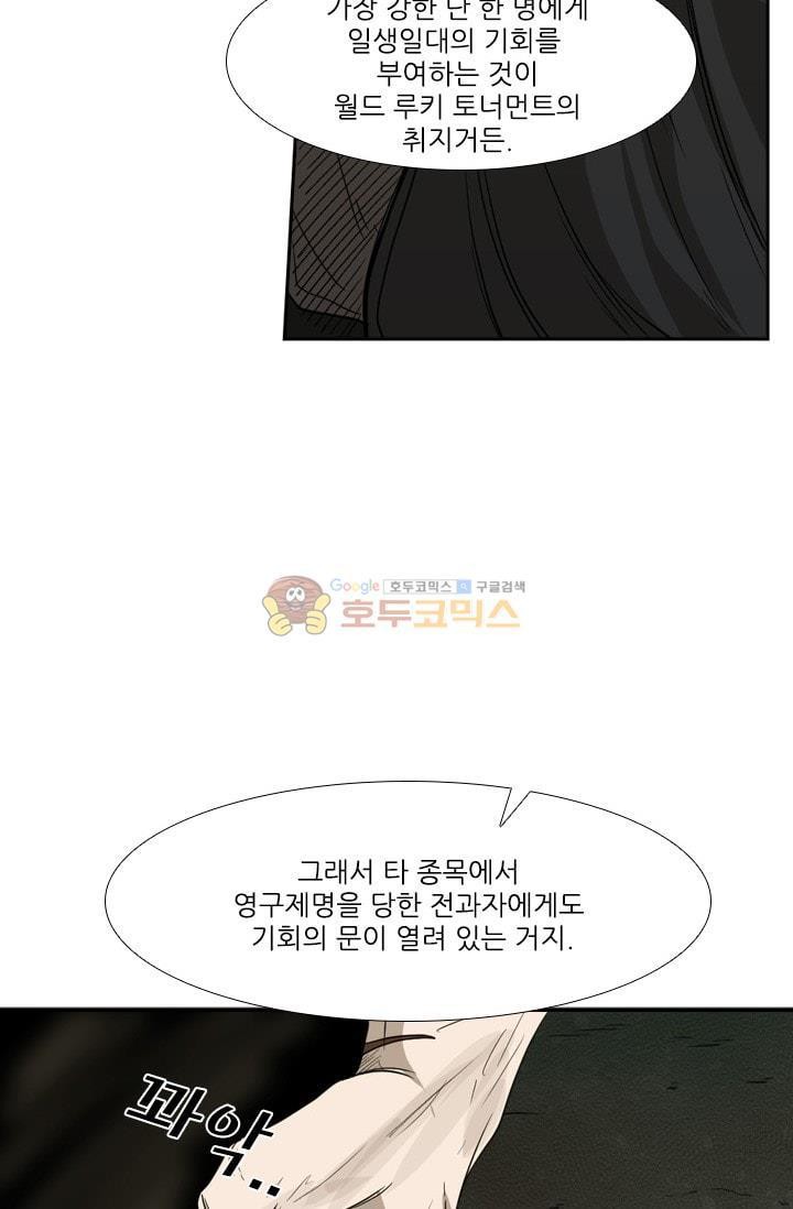 Shark Ch.92 p76