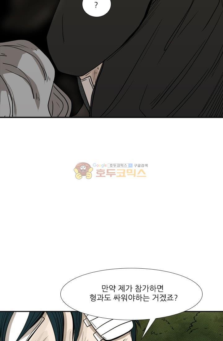 Shark Ch.92 p79
