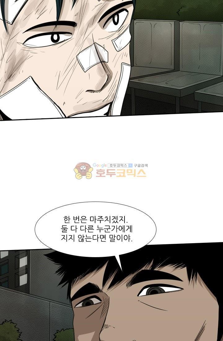 Shark Ch.92 p80
