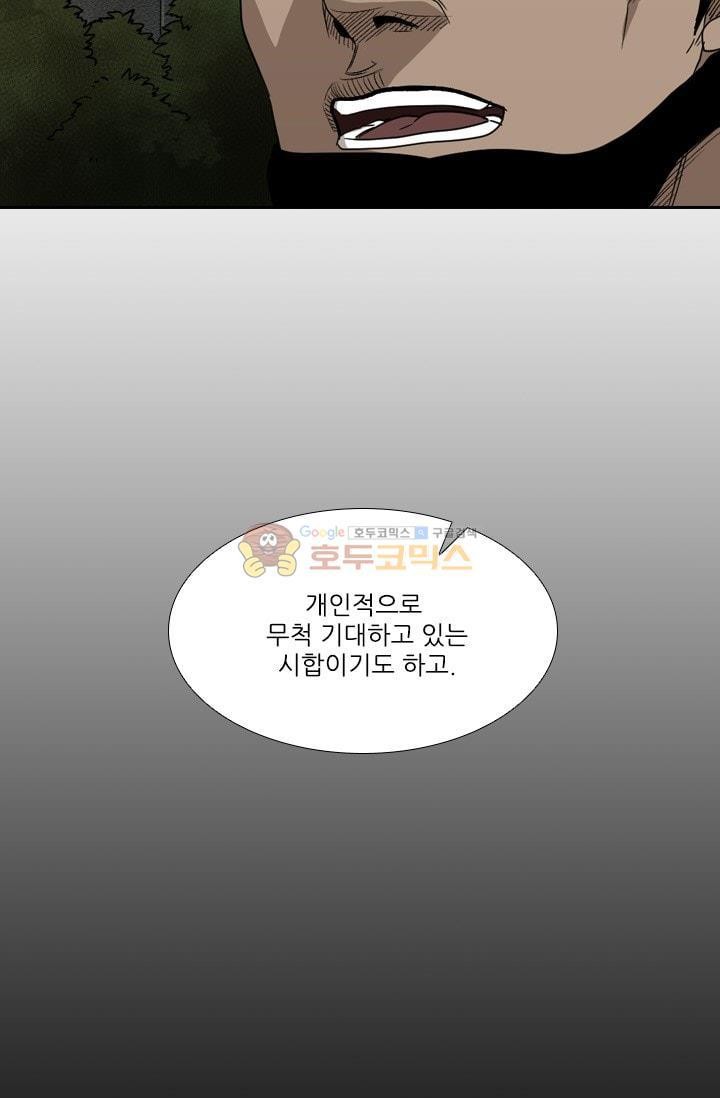 Shark Ch.92 p81