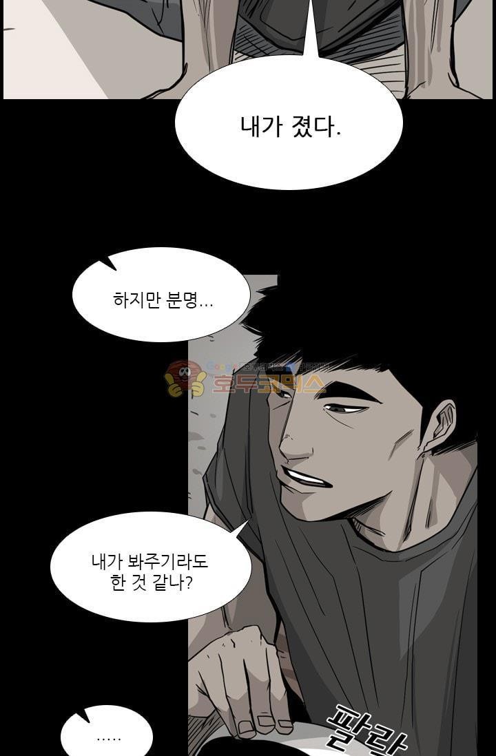 Shark Ch.92 p85