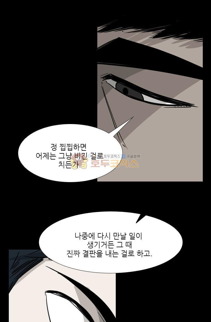 Shark Ch.92 p87