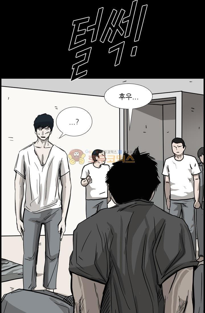Shark Ch.93 p1