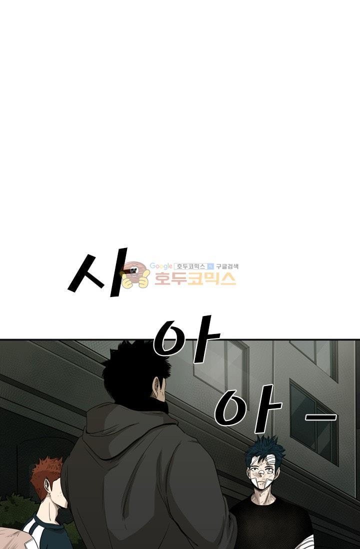 Shark Ch.93 p10