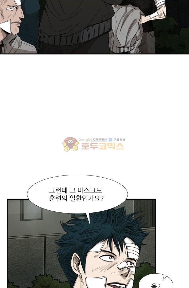 Shark Ch.93 p11