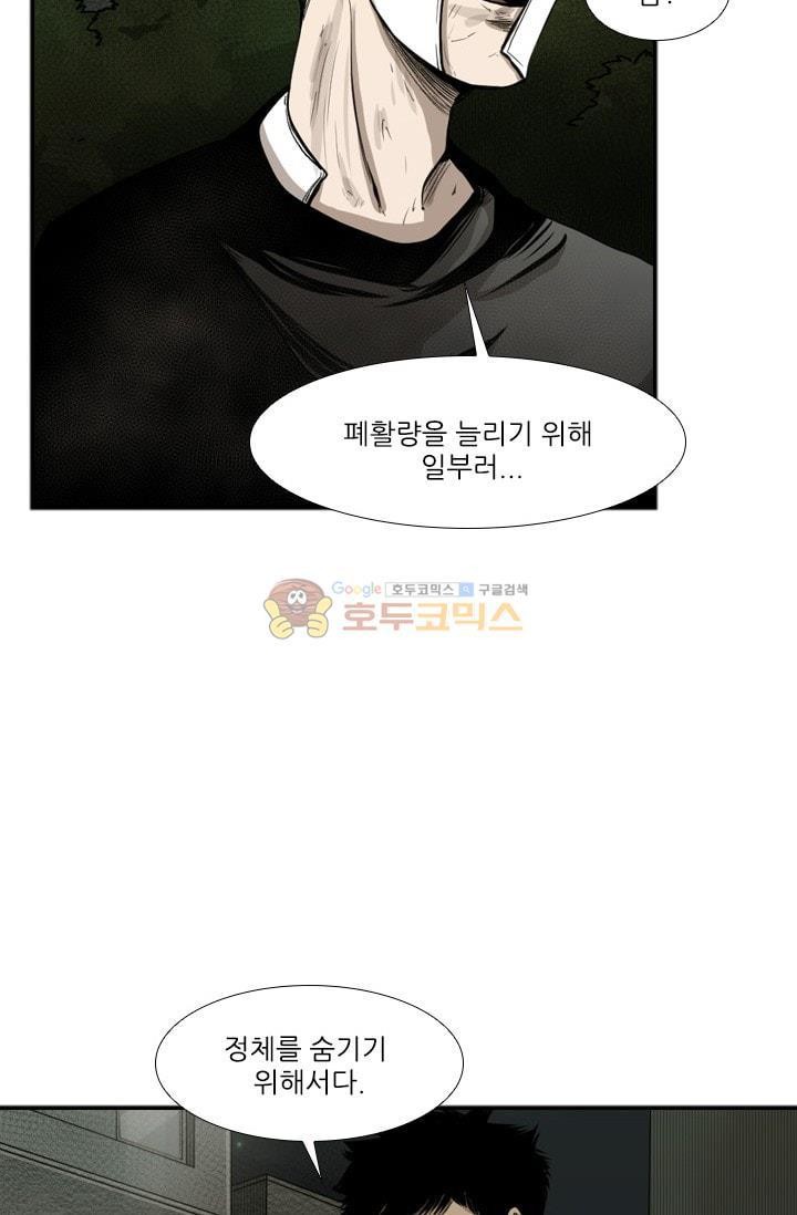 Shark Ch.93 p12