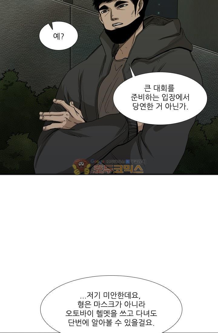 Shark Ch.93 p13