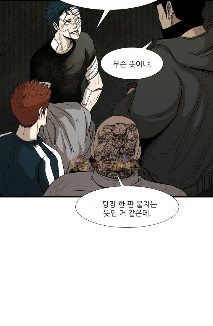 Shark Ch.93 p14