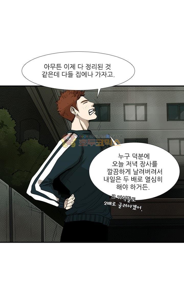 Shark Ch.93 p16