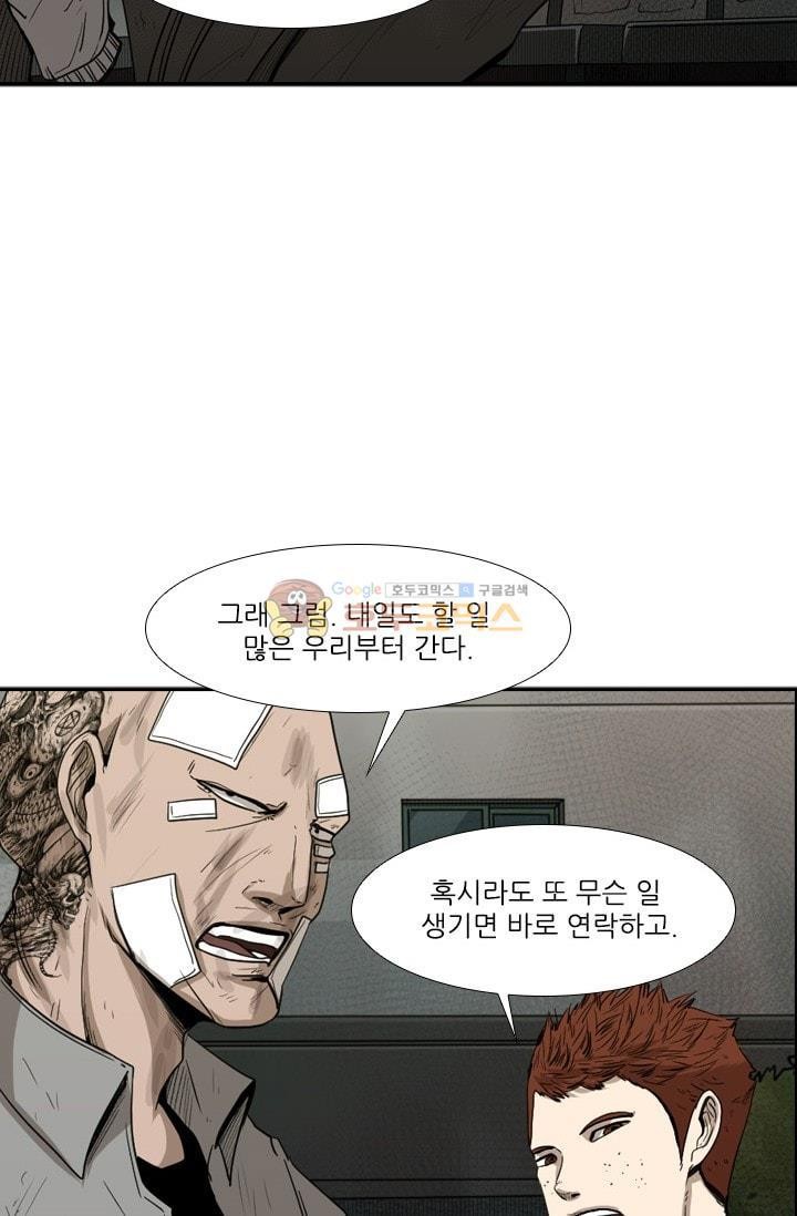 Shark Ch.93 p18