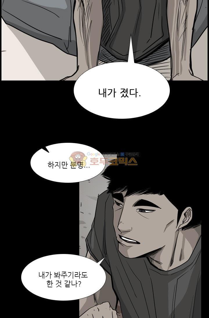 Shark Ch.93 p2