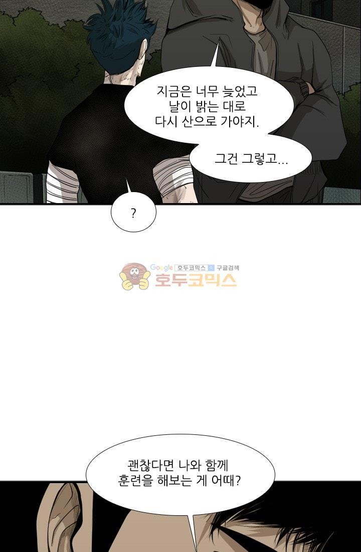 Shark Ch.93 p22
