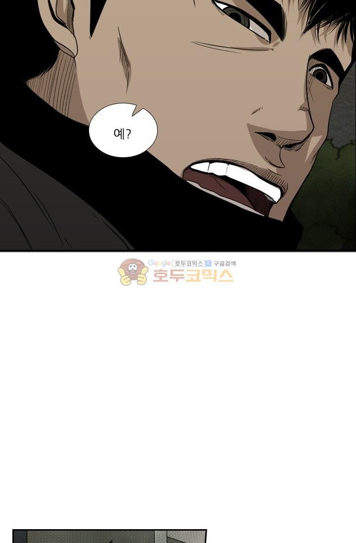 Shark Ch.93 p23
