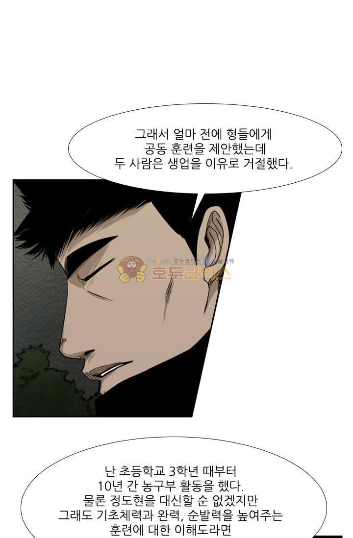 Shark Ch.93 p26