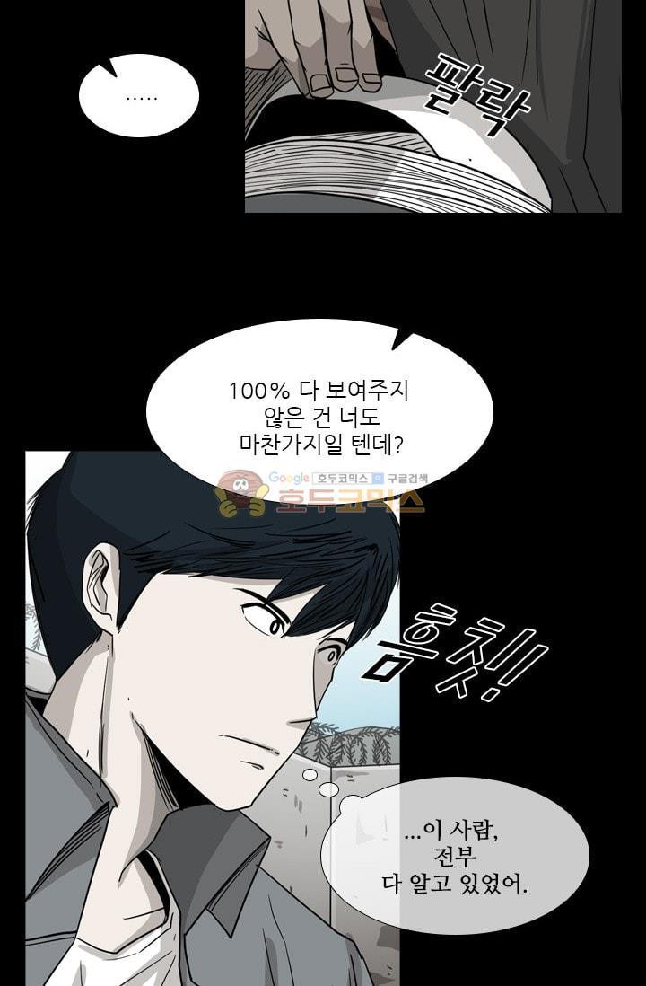Shark Ch.93 p3