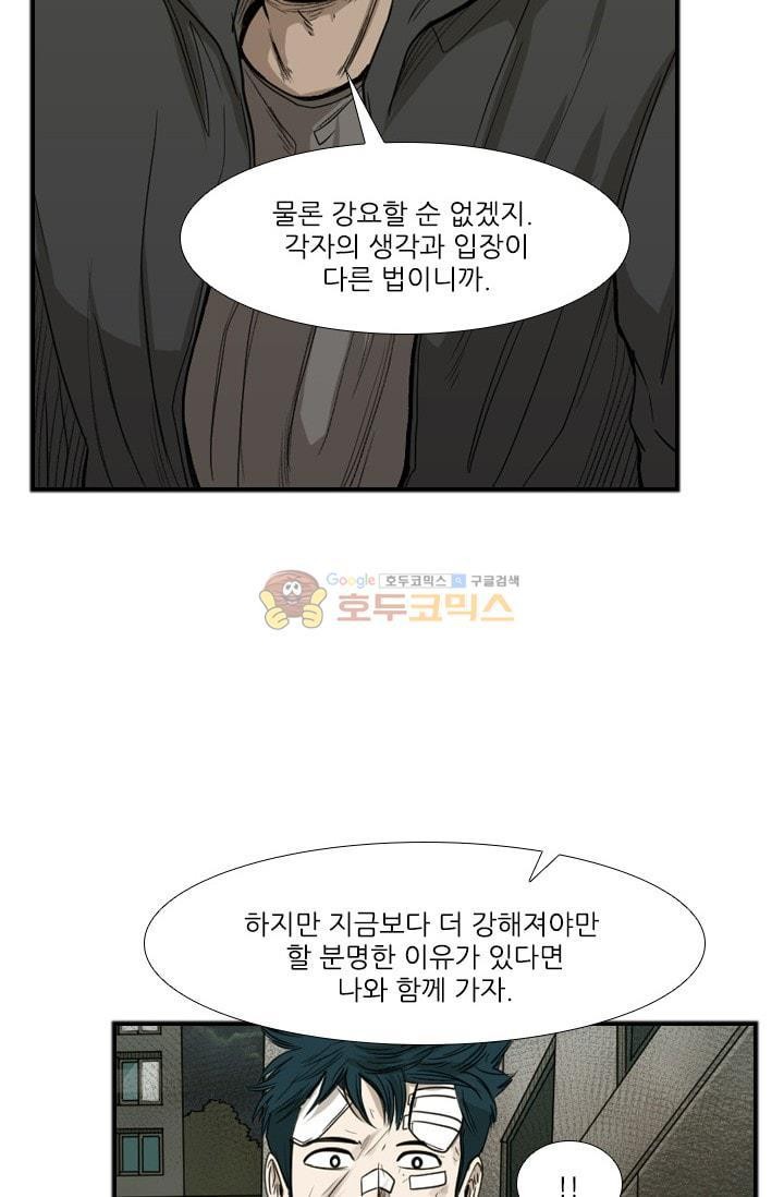 Shark Ch.93 p33