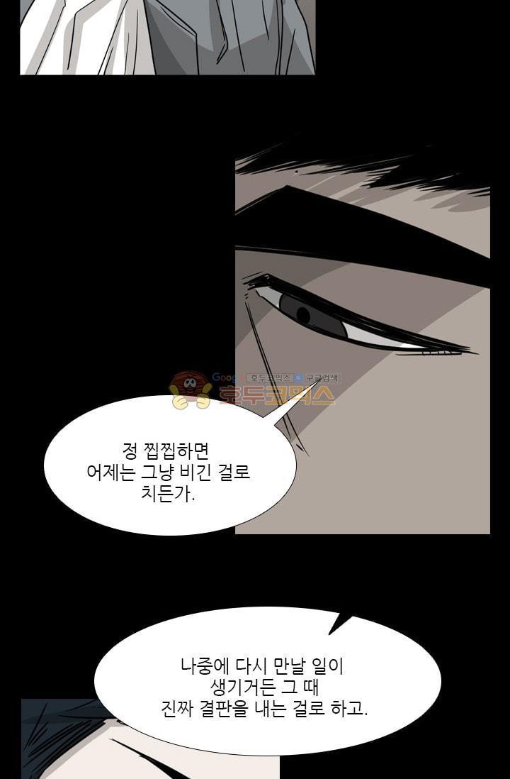 Shark Ch.93 p4