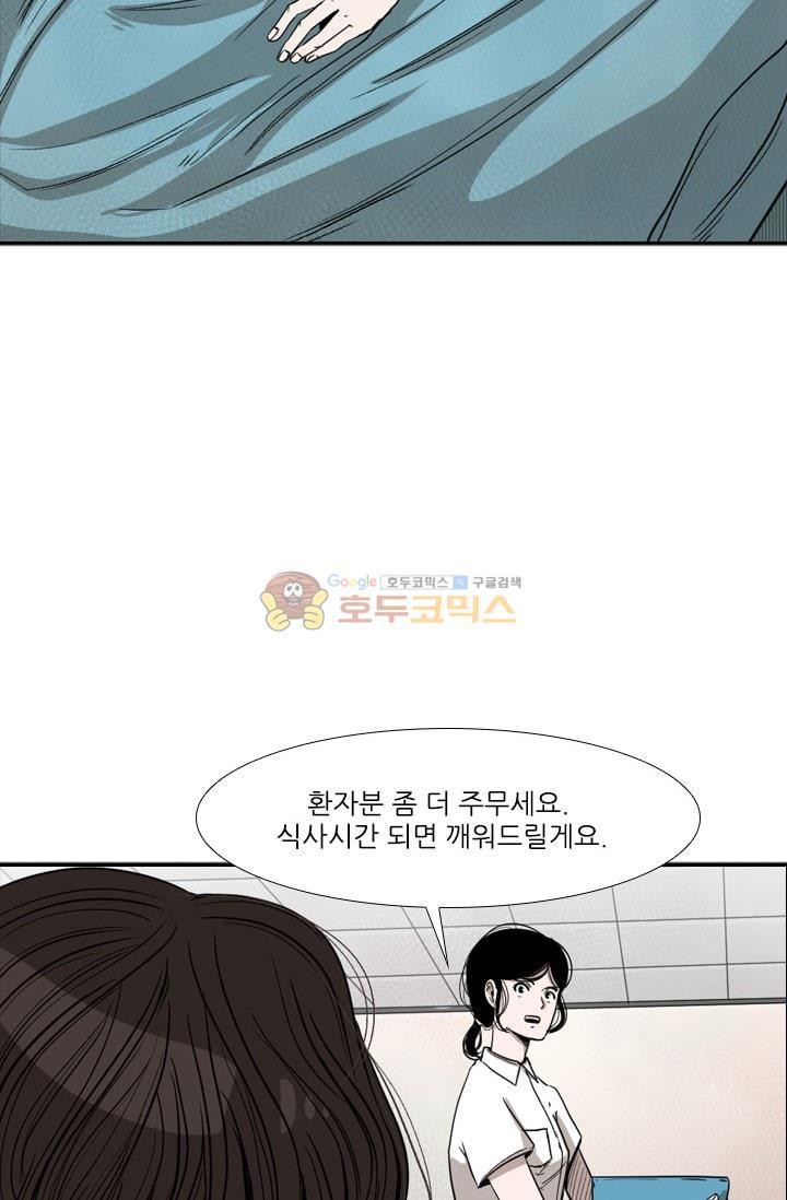 Shark Ch.93 p44