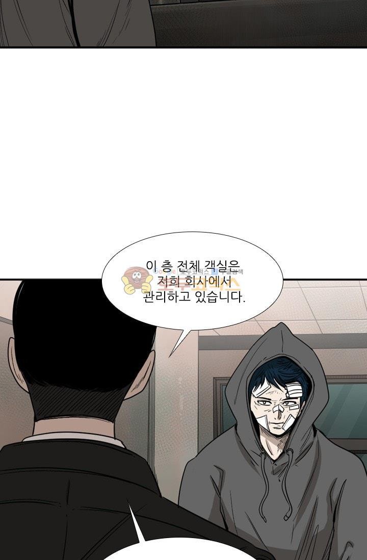 Shark Ch.93 p74