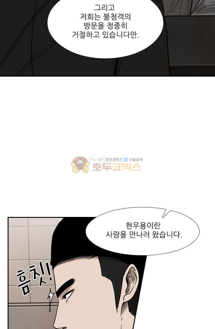 Shark Ch.93 p75