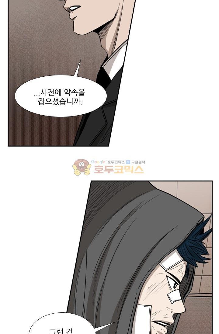 Shark Ch.93 p76