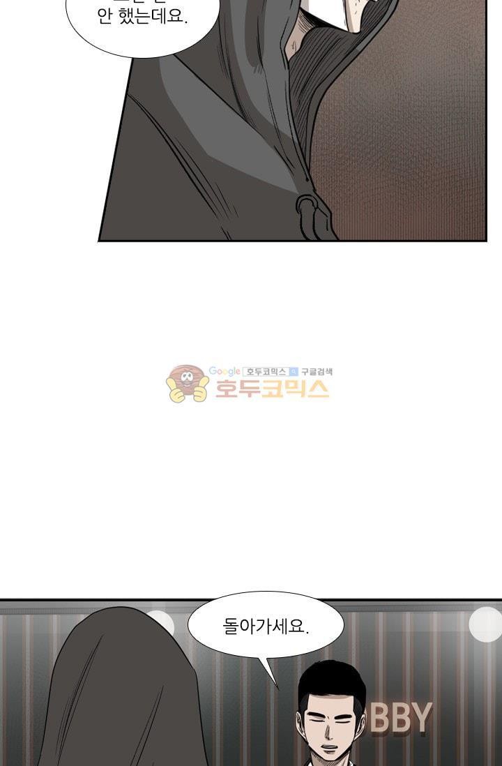 Shark Ch.93 p77