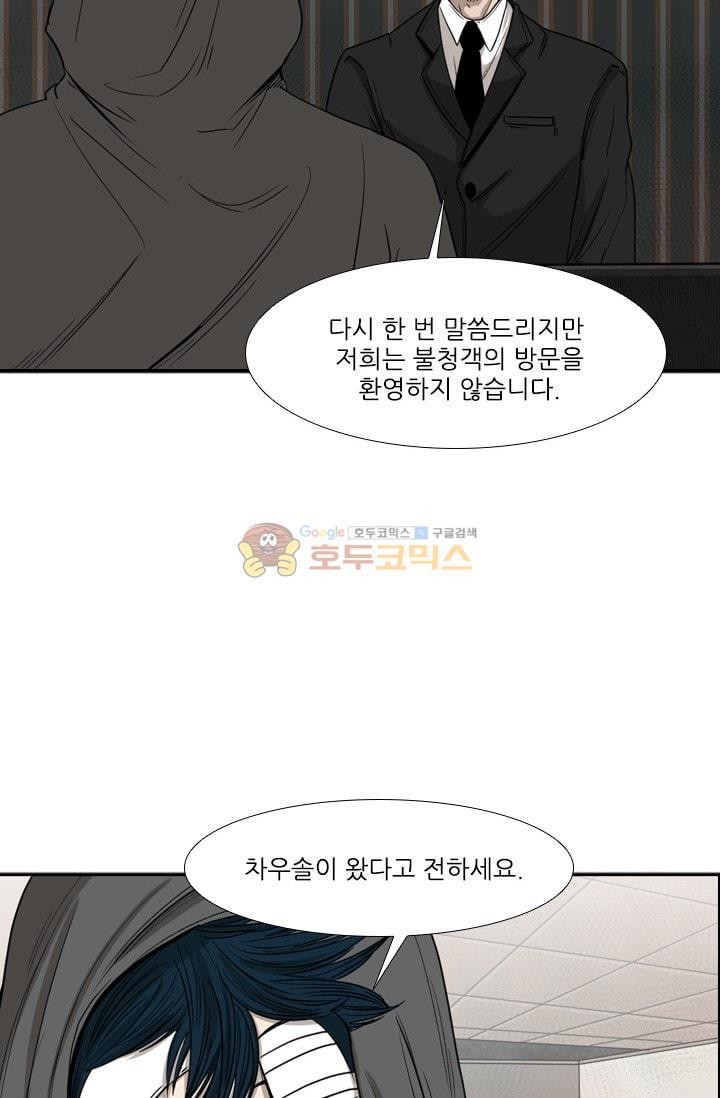 Shark Ch.93 p78