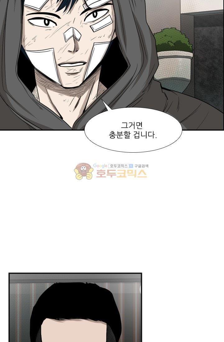 Shark Ch.93 p79