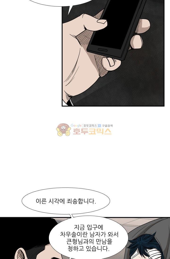 Shark Ch.93 p81