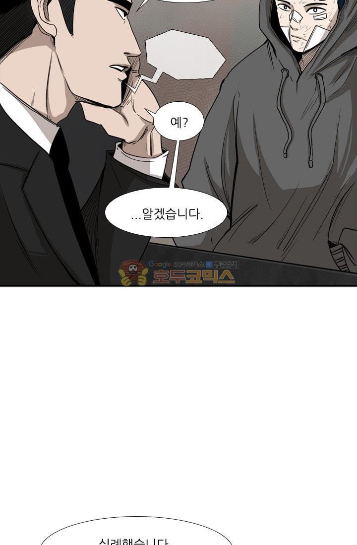 Shark Ch.93 p82