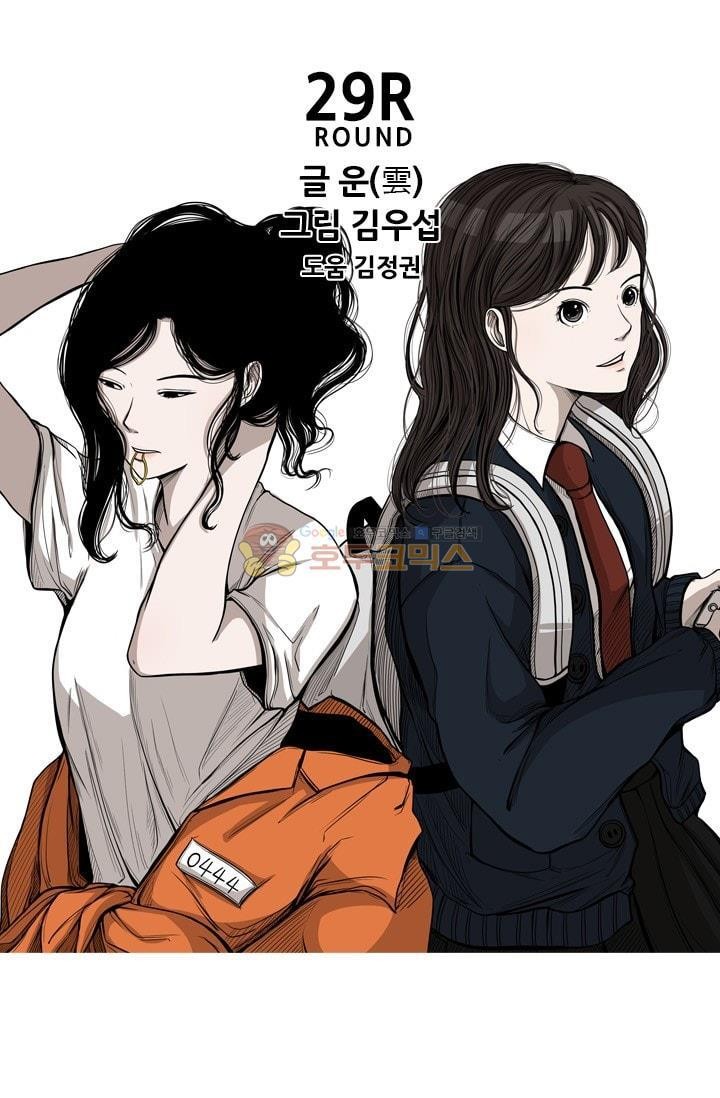 Shark Ch.93 p9