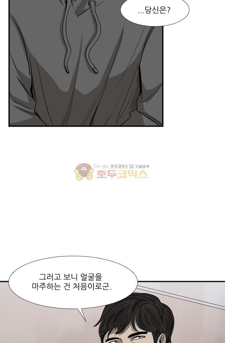 Shark Ch.93 p91