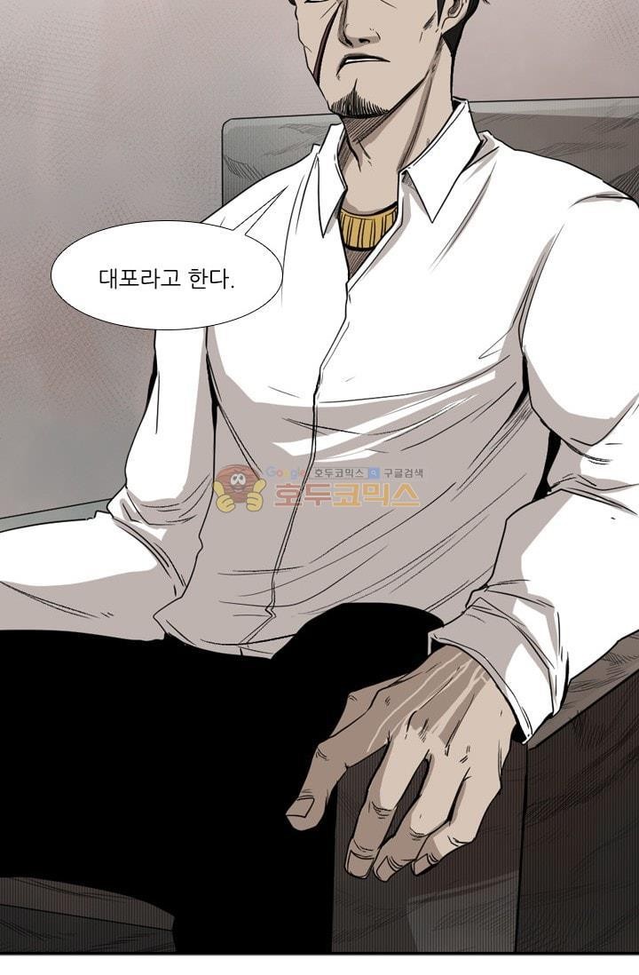 Shark Ch.93 p92