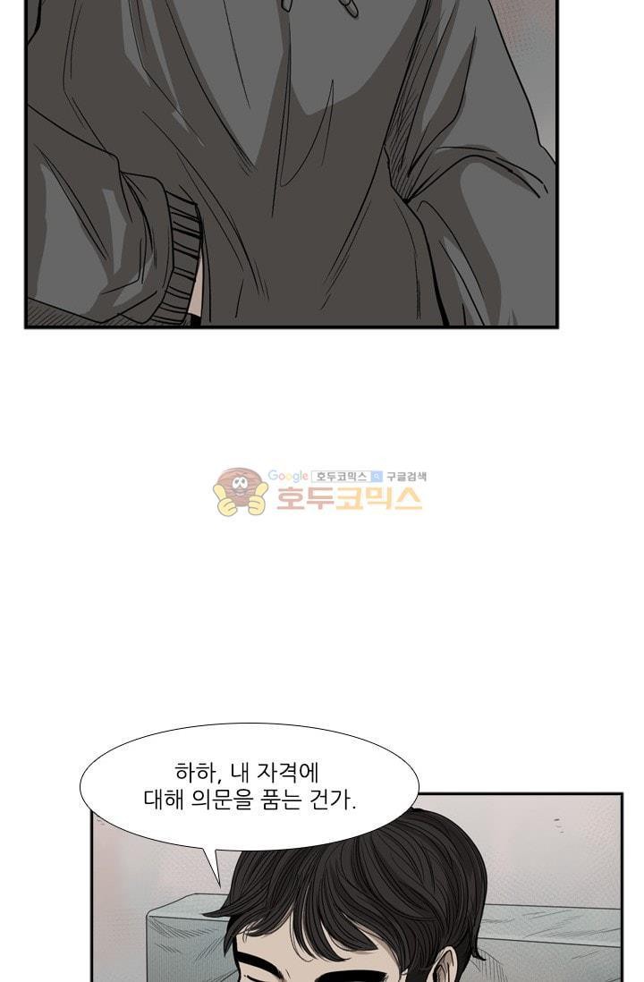 Shark Ch.93 p94