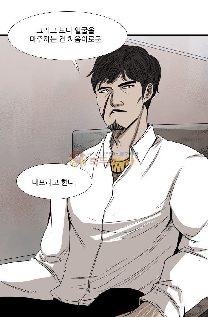 Shark Ch.94 p1