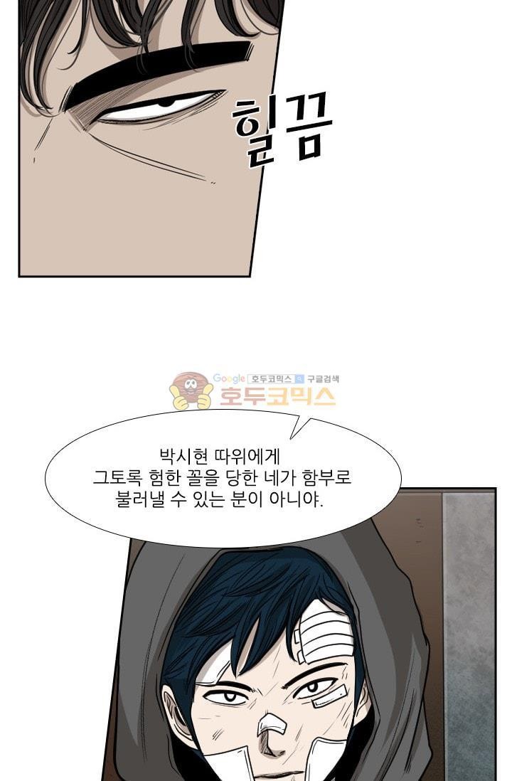 Shark Ch.94 p11