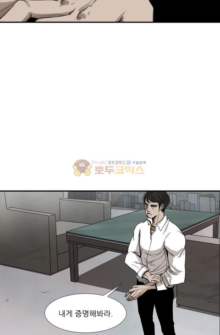 Shark Ch.94 p14
