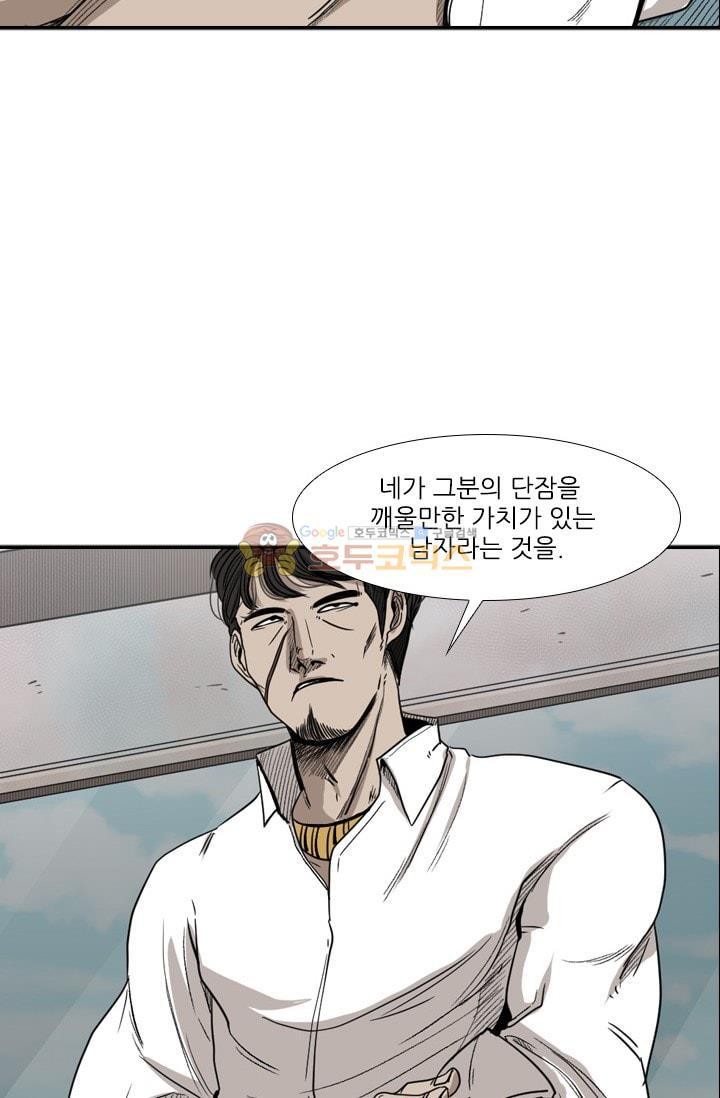 Shark Ch.94 p16
